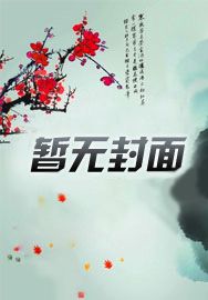 罂粟花电影中的画面